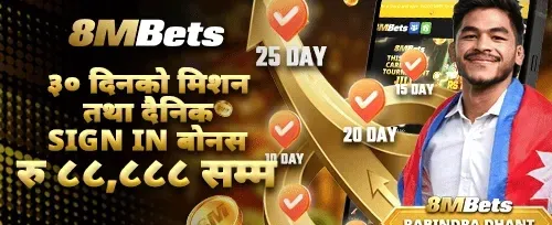 ३० दिने लग-इन मिशन 🏆 promotion banner