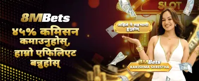 भव्य बोनस र पुरस्कारहरू