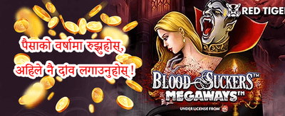 १००% स्वागत बोनस उपहार 🎁 promotion banner